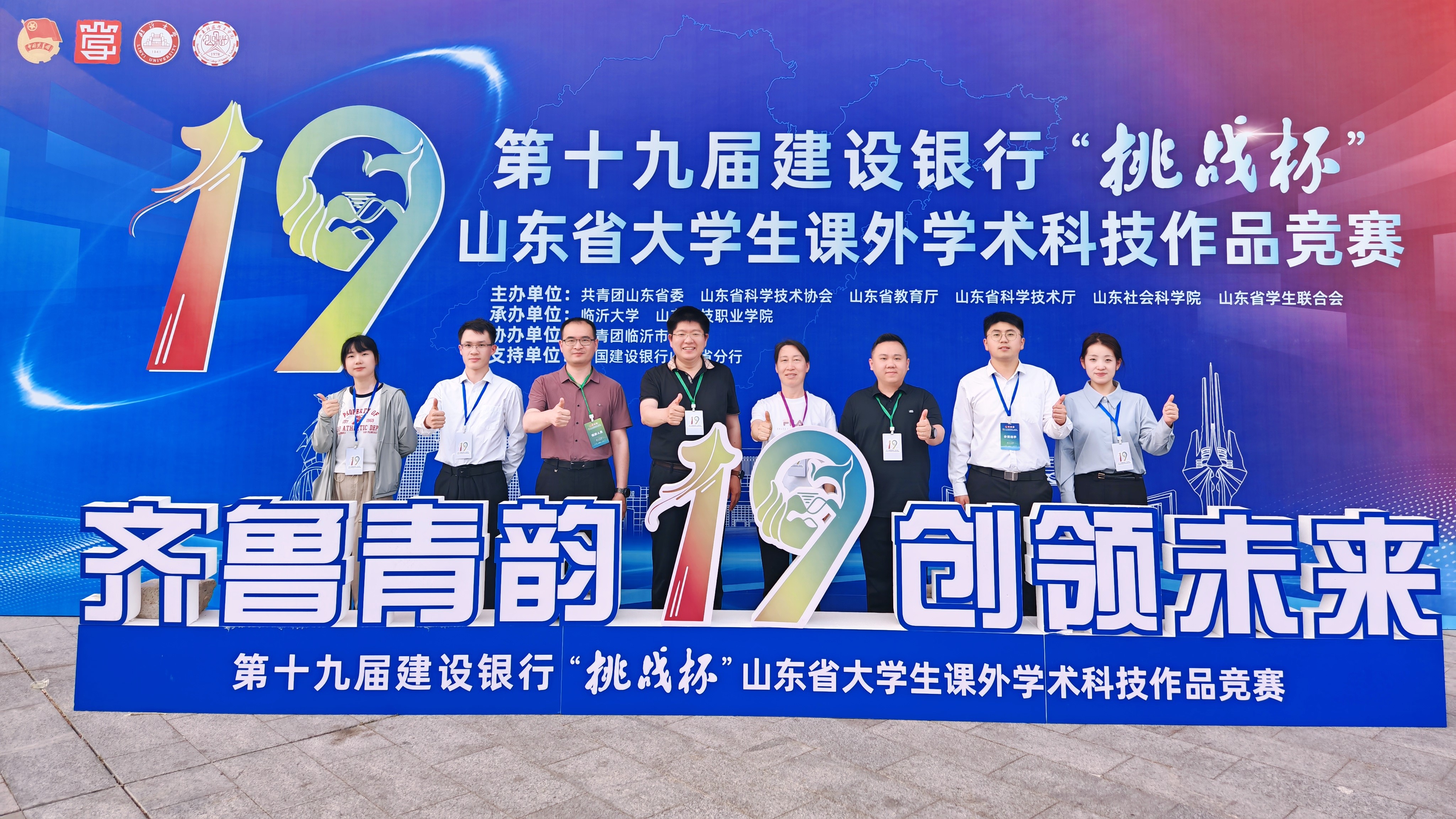 晋级国赛！必赢776net在第十九届“挑战杯”竞赛荣获省赛特等奖